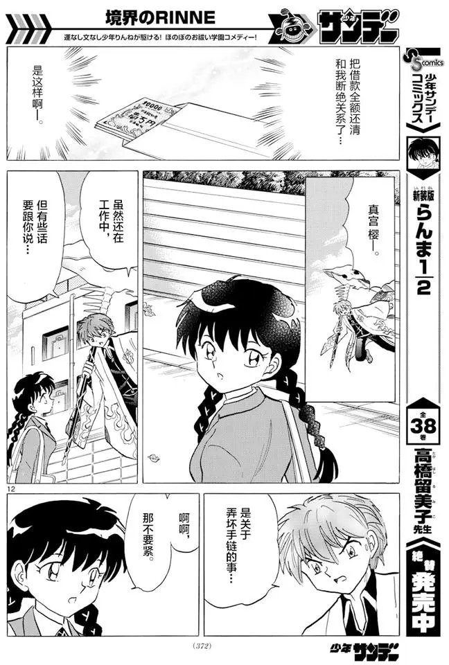 第396回