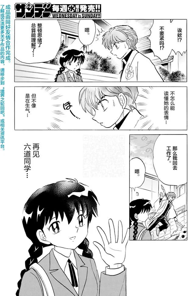 第396回