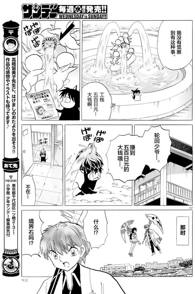 第396回