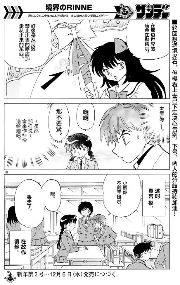第396回