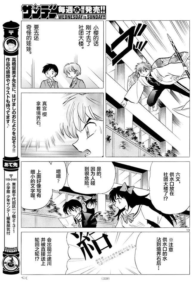 第397回