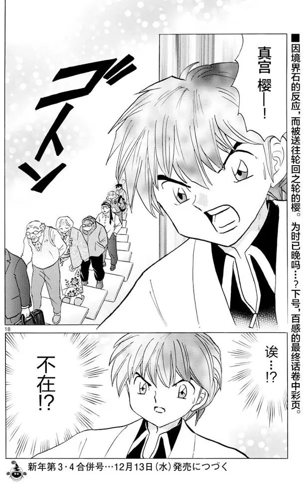 第397回