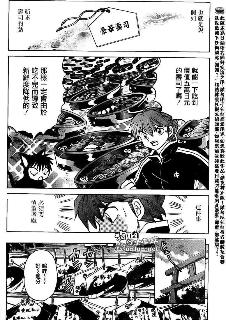 第128回