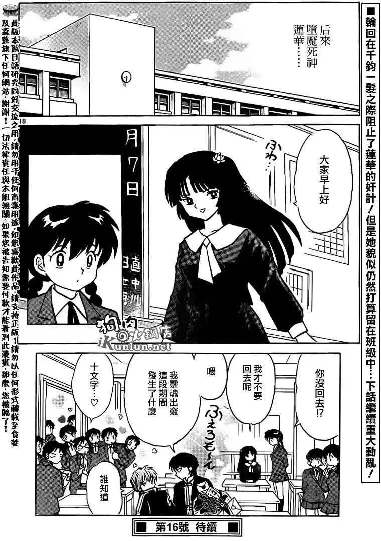 第137回