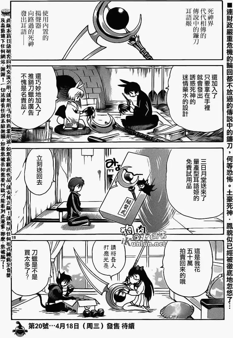 第141回