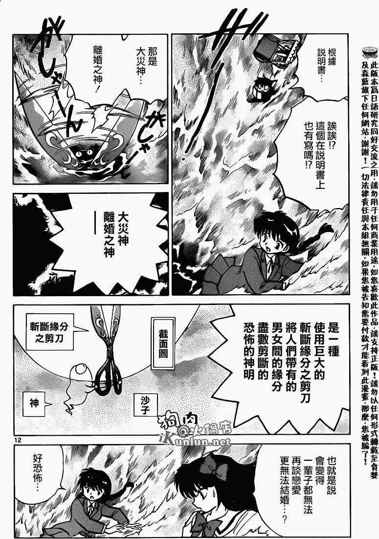第144回