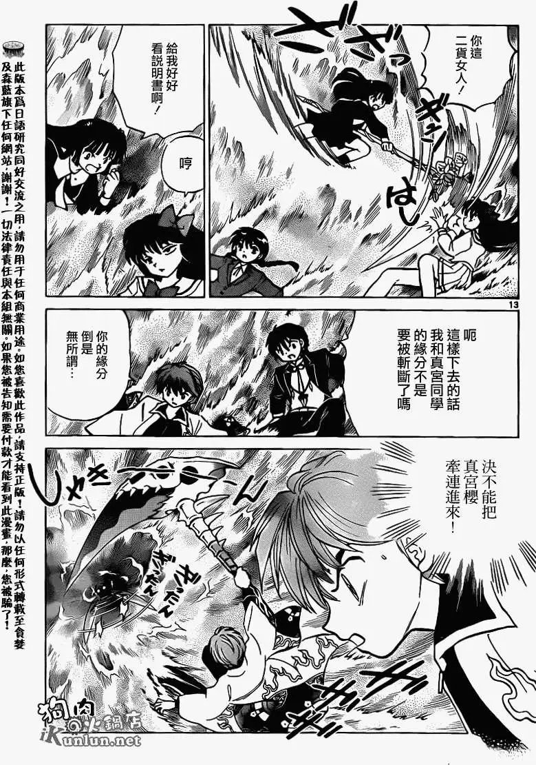 第144回
