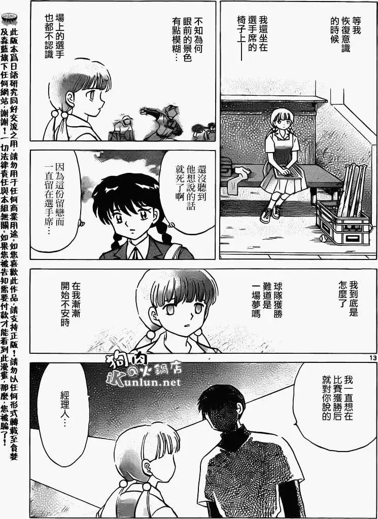 第145回