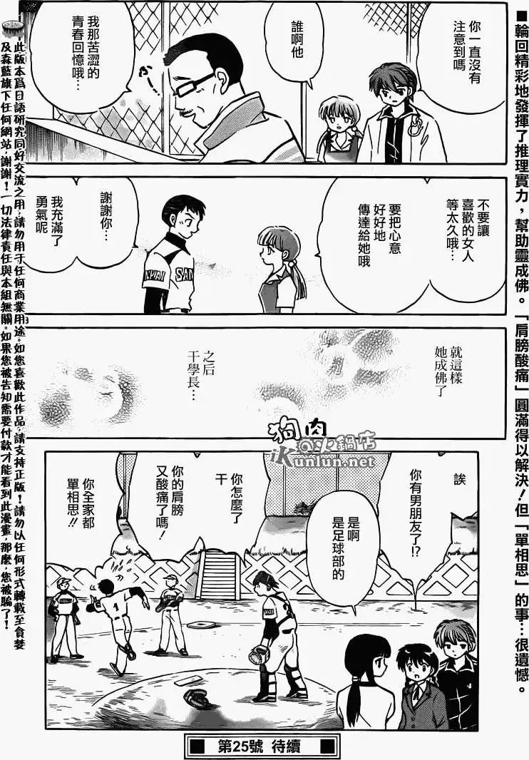 第145回