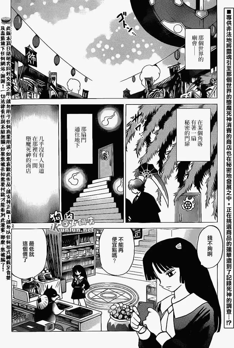 第146回
