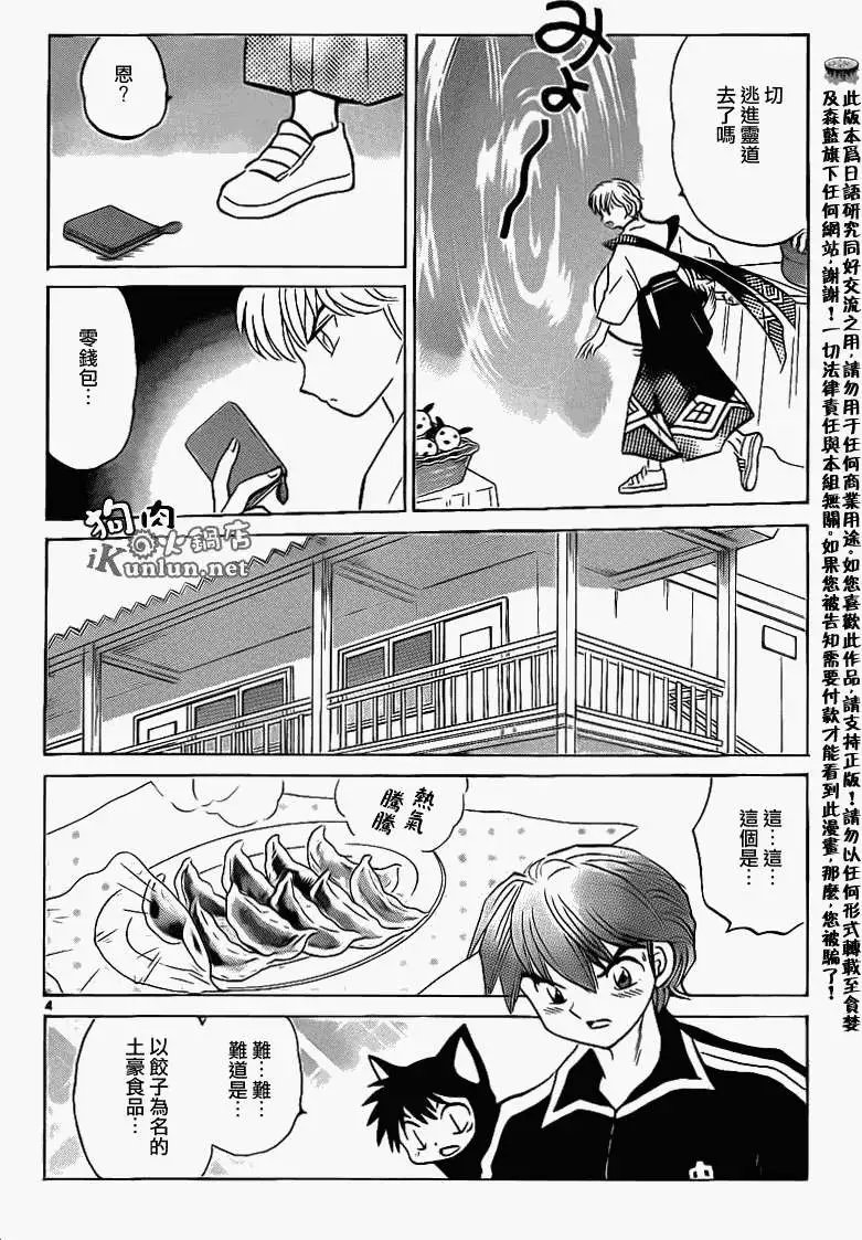 第146回