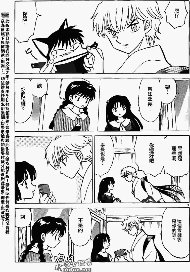 第146回