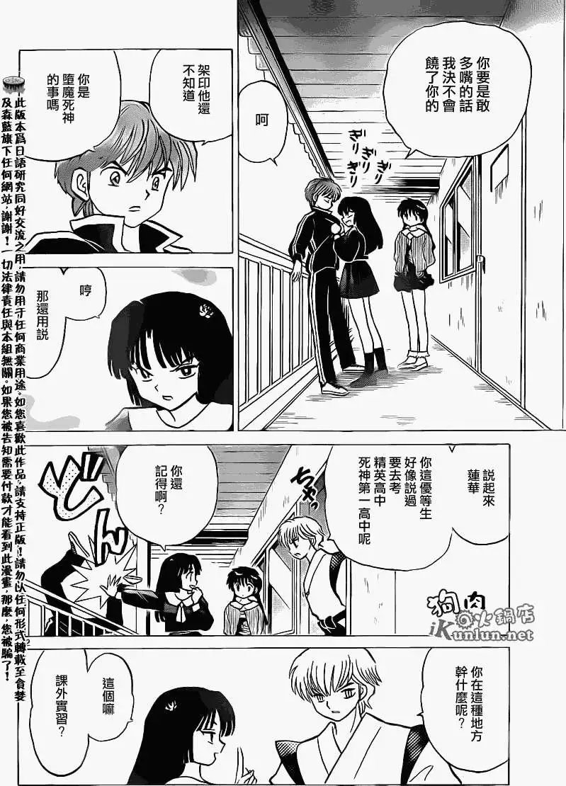 第146回