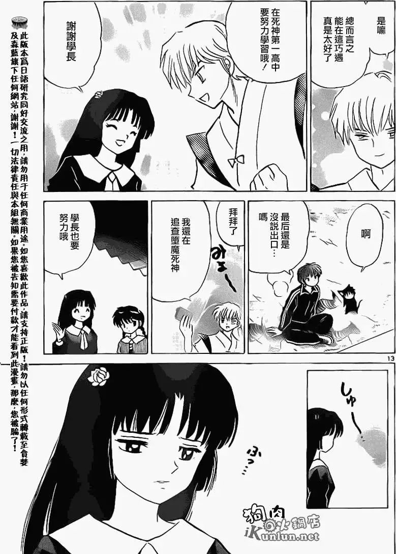 第146回