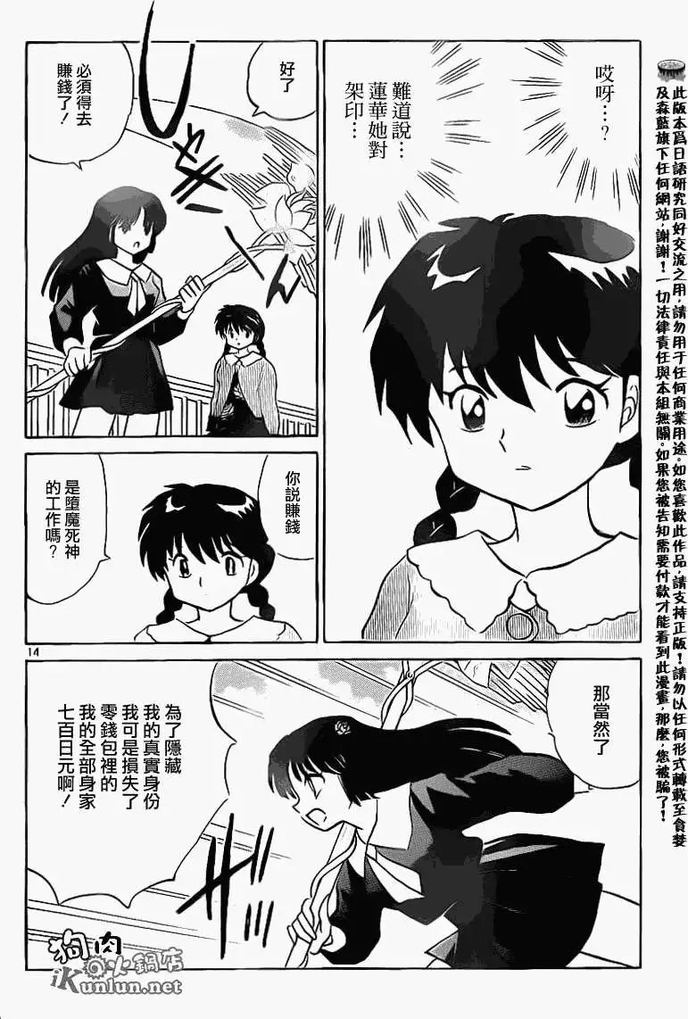 第146回