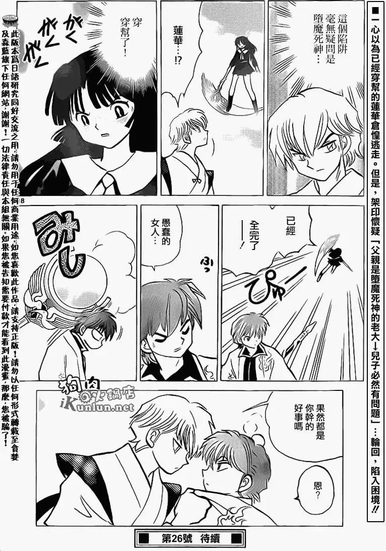 第146回