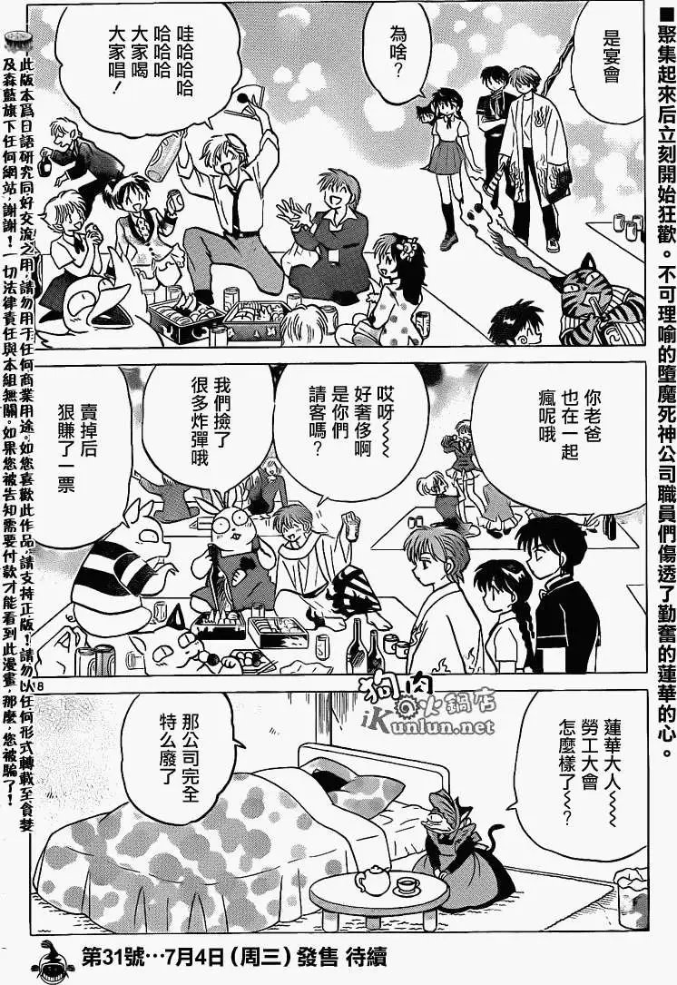 第151回