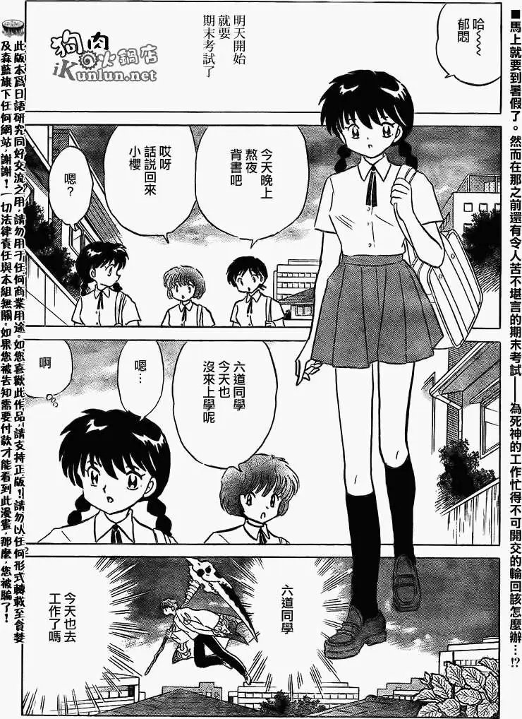 第152回