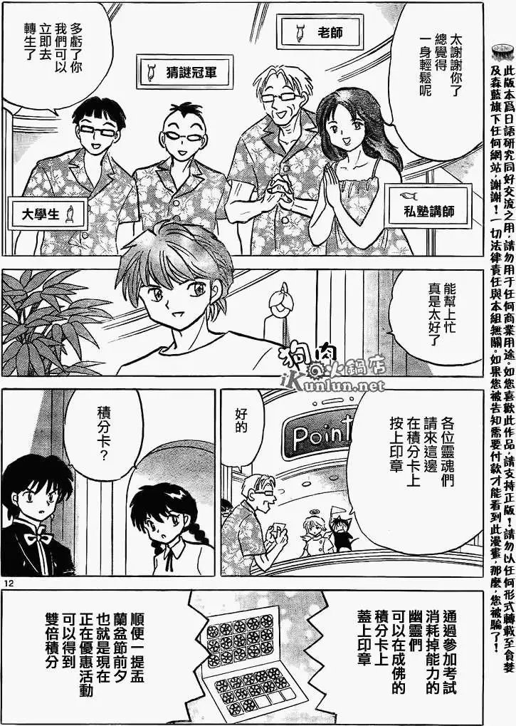 第152回