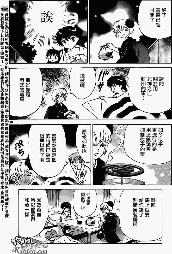 第153回
