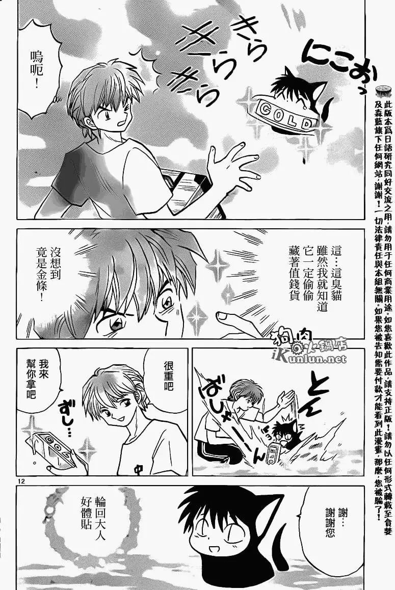 第154回