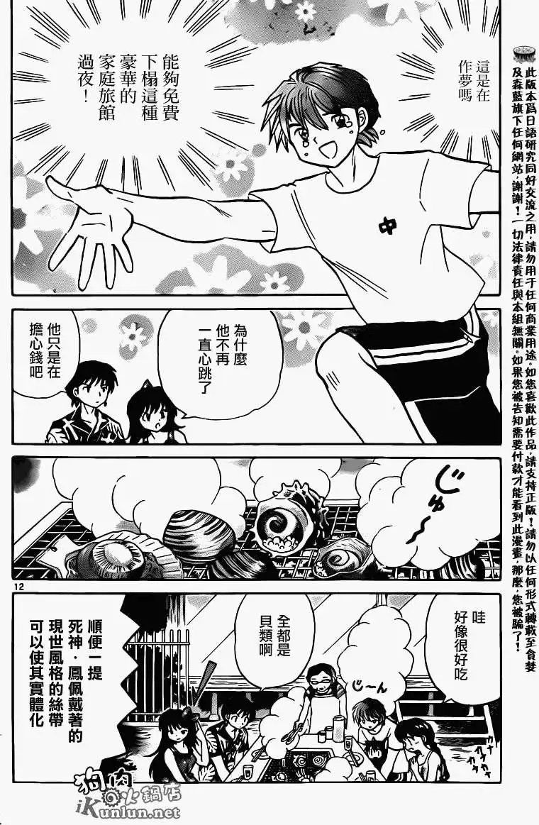 第155回