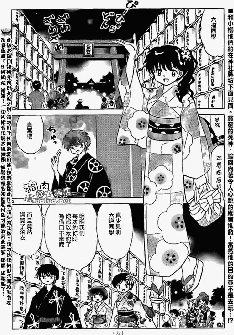 第157回