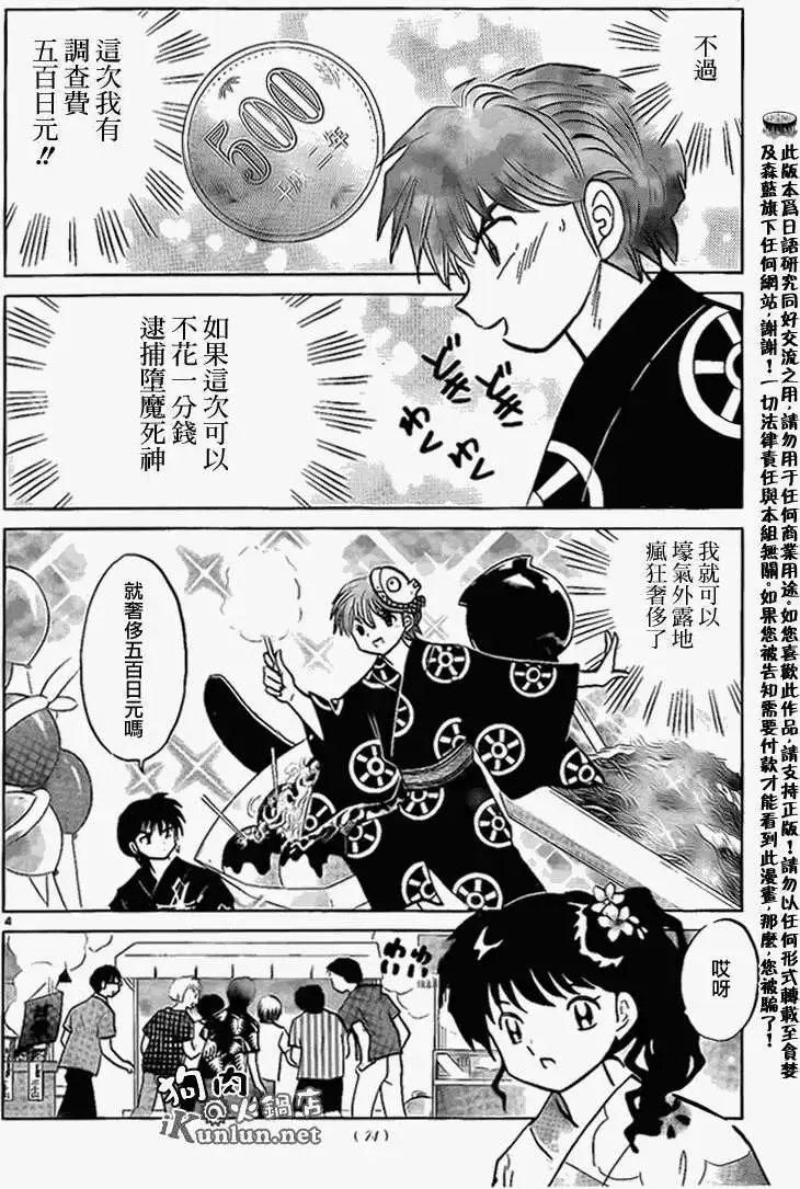 第157回