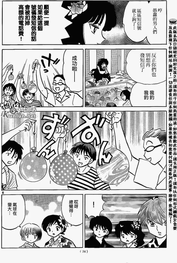 第157回