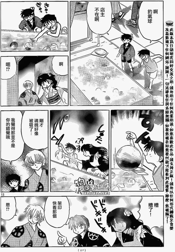 第157回