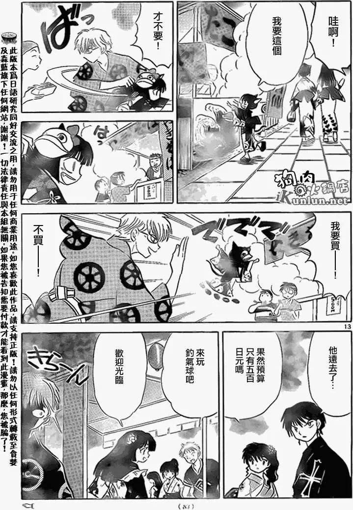 第157回
