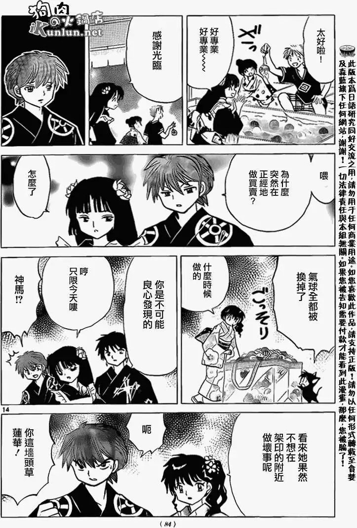 第157回