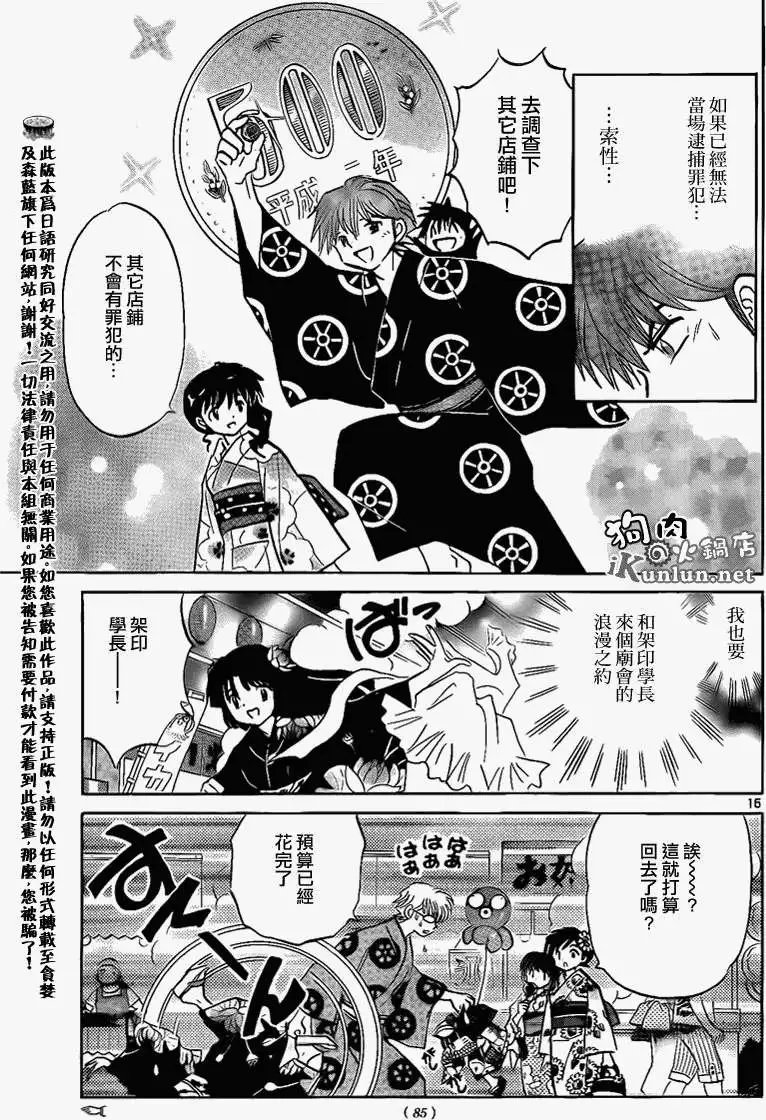 第157回
