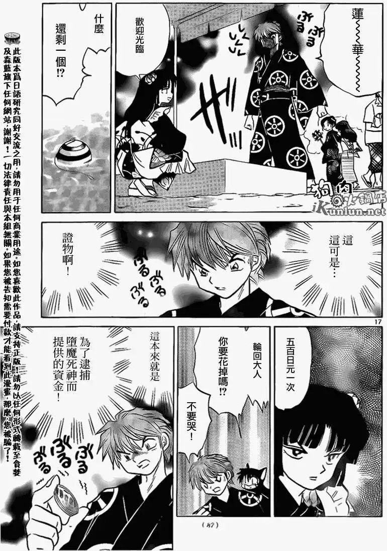 第157回