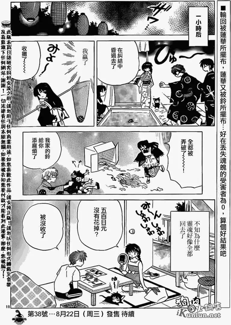 第157回