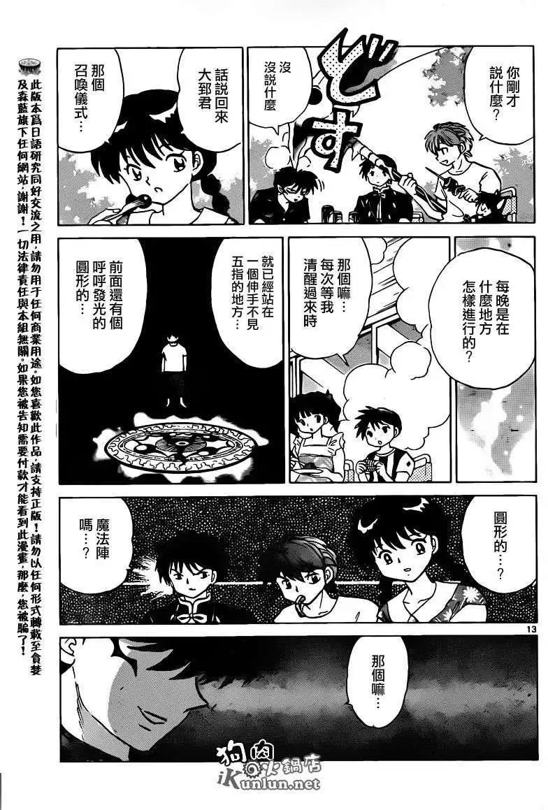 第158回