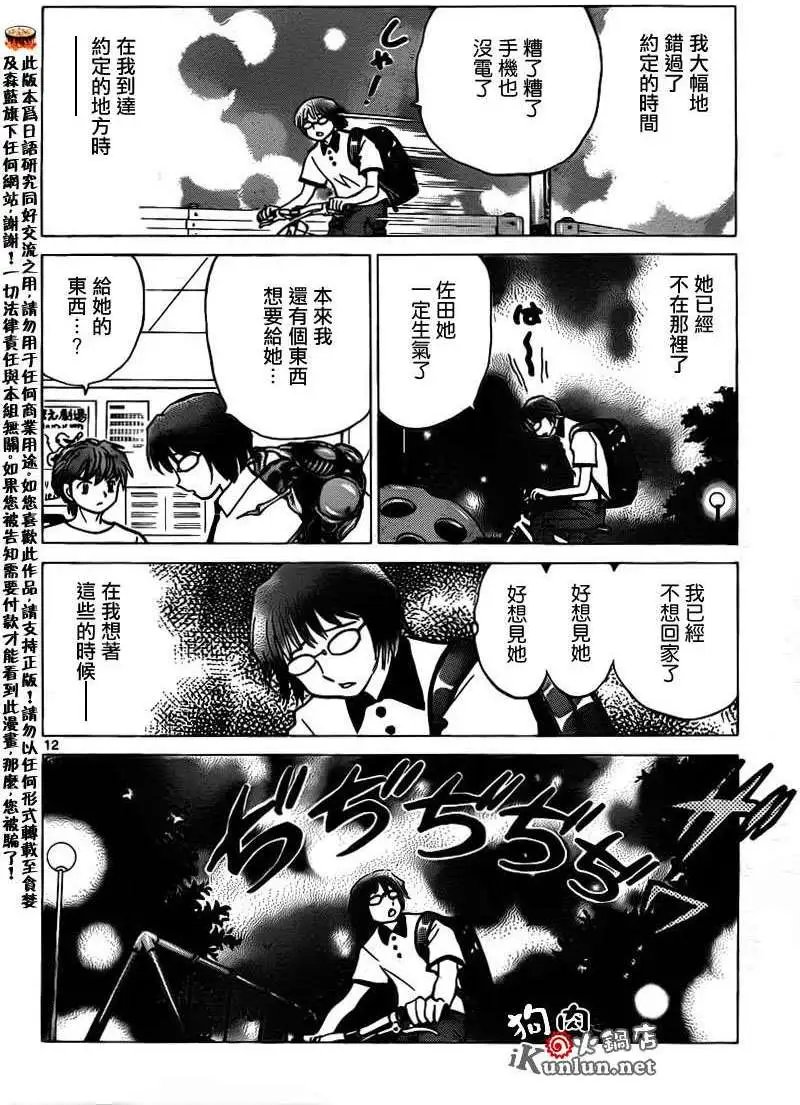 第159回