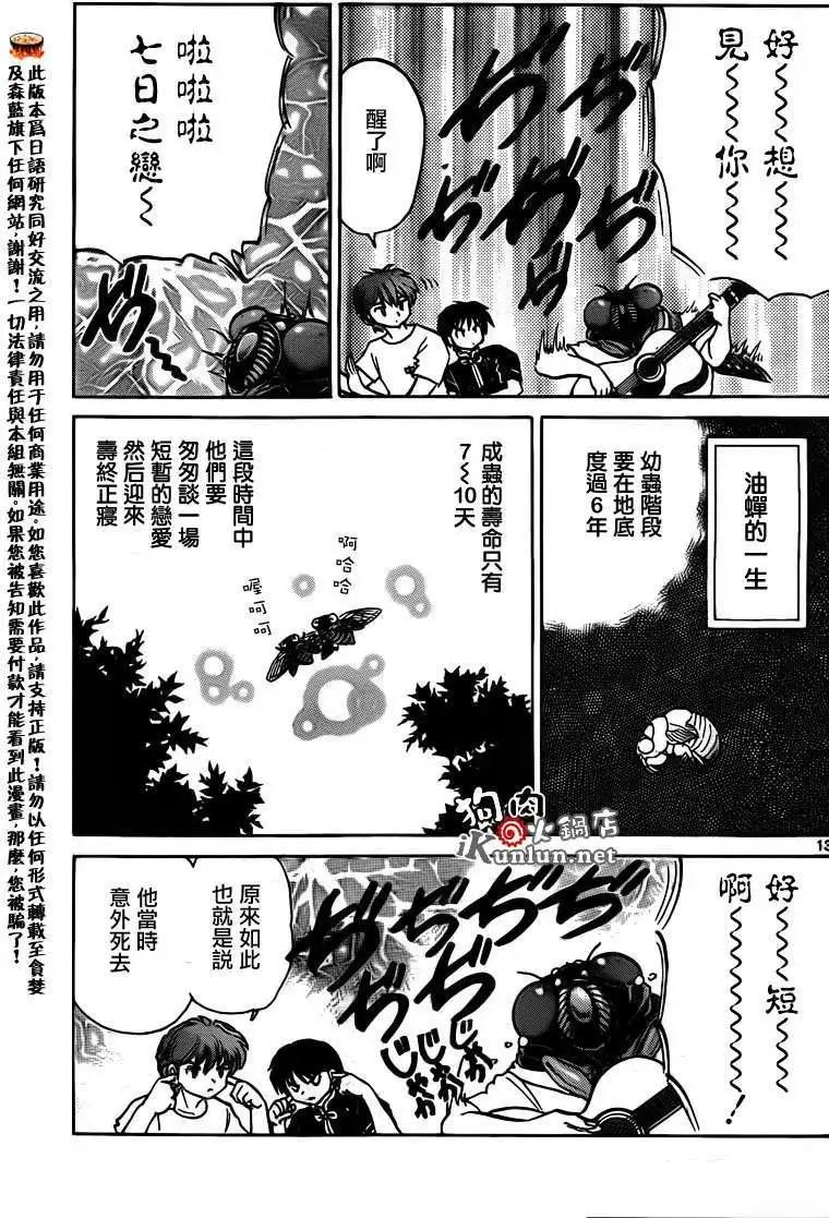 第159回