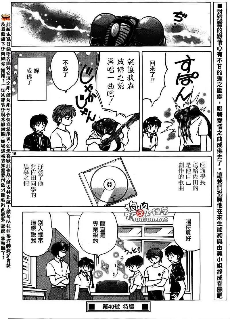 第159回