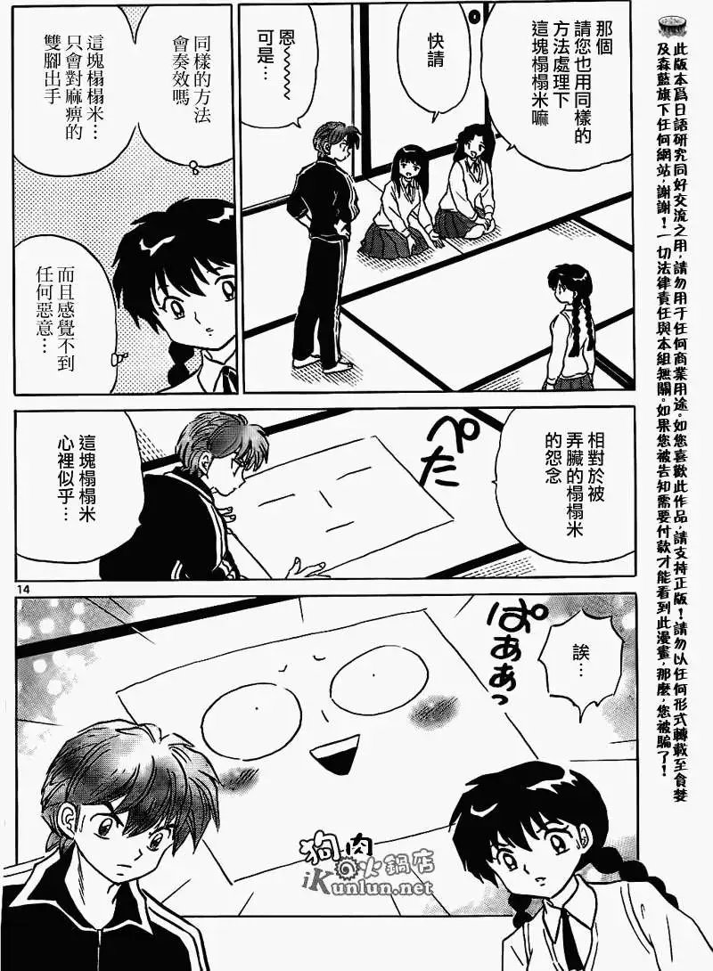 第161回
