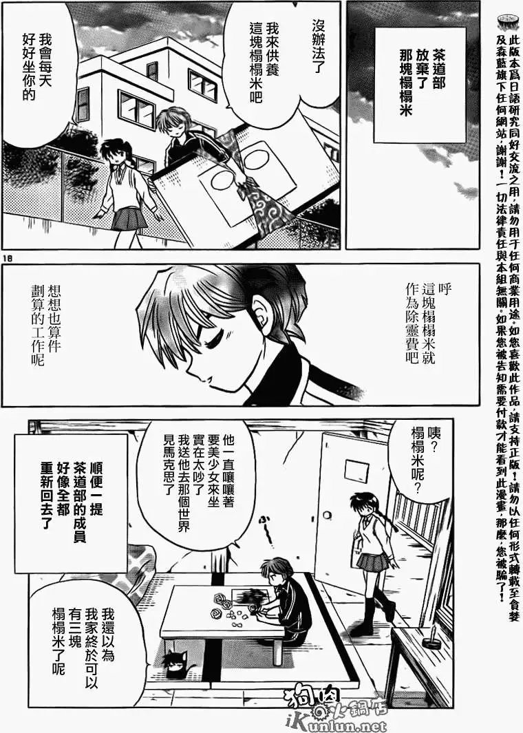 第161回