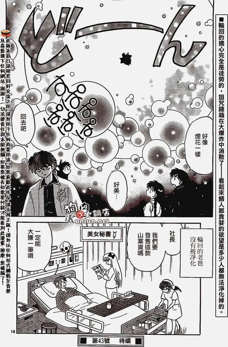 第162回