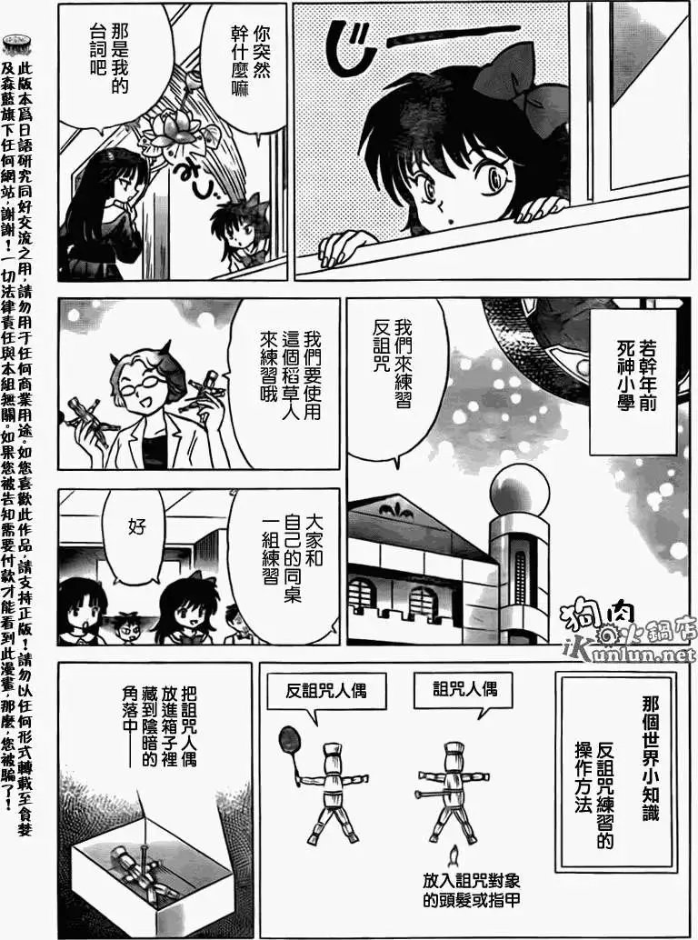 第163回