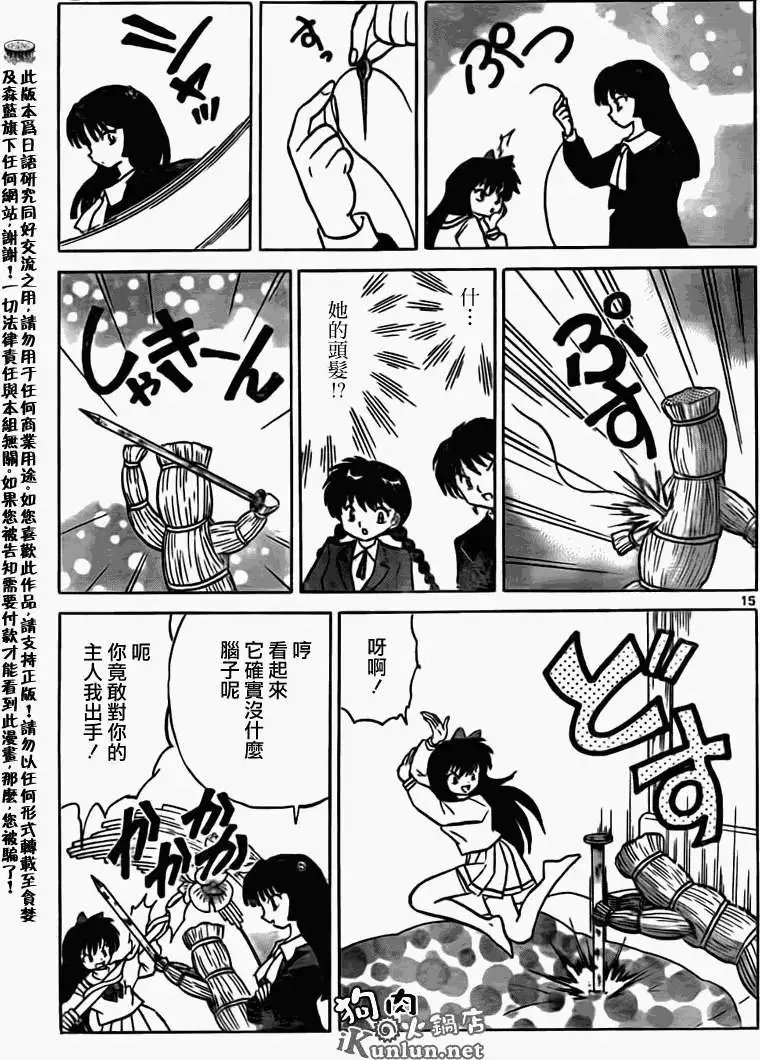 第163回
