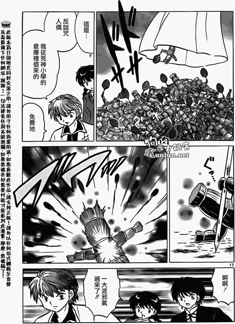 第163回