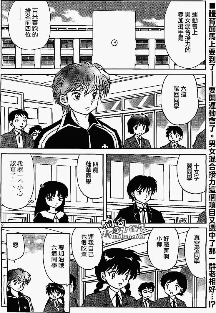 第164回