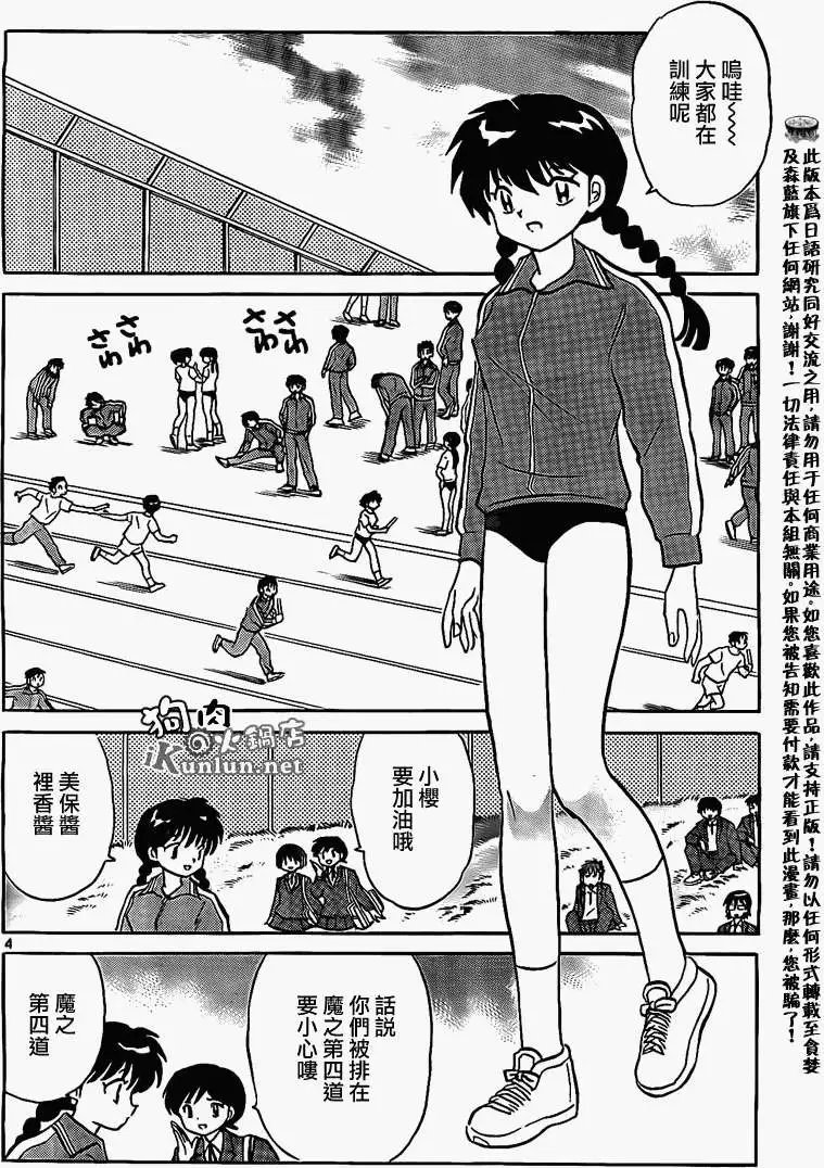 第164回