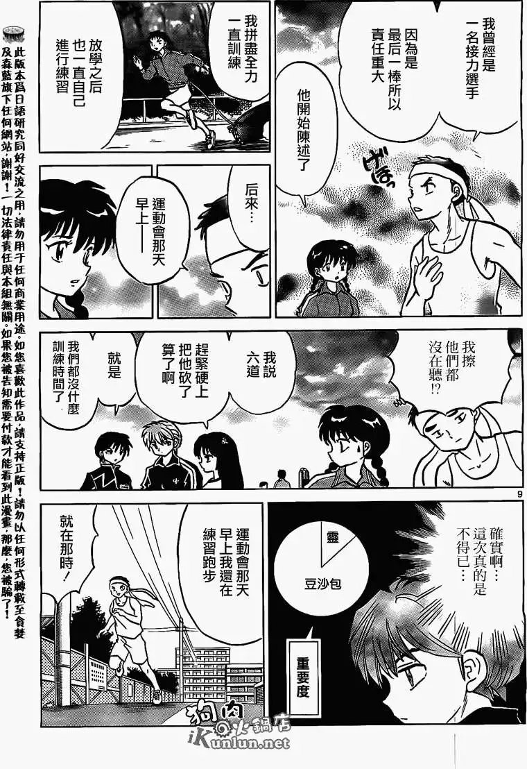 第164回
