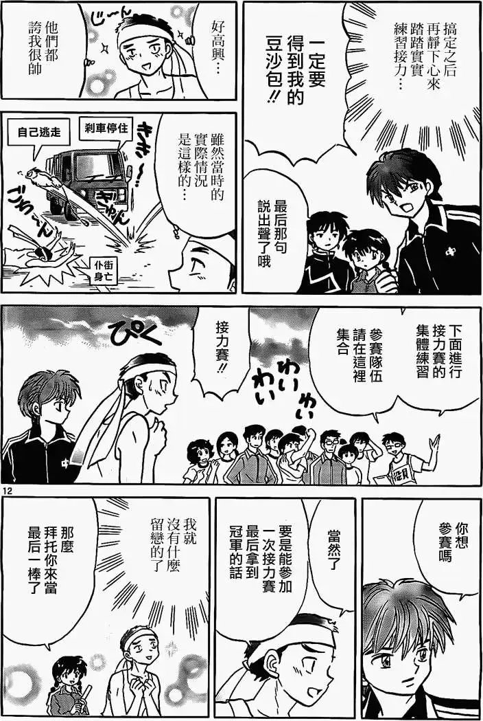 第164回