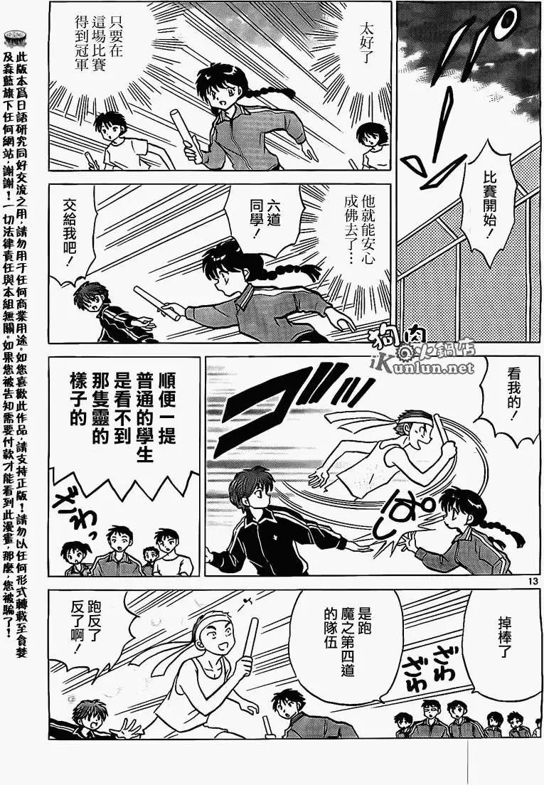 第164回